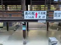 豊川閣 妙厳寺のその他建物