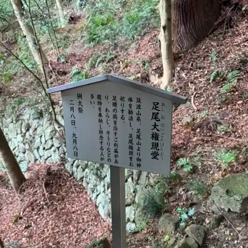 持寳院(多氣山不動尊)(栃木県)
