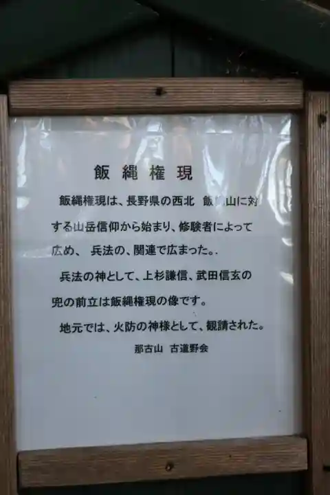 那古寺(千葉県)