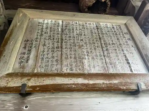 神宮寺(徳島県)