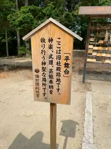 備前国総社宮(岡山県)