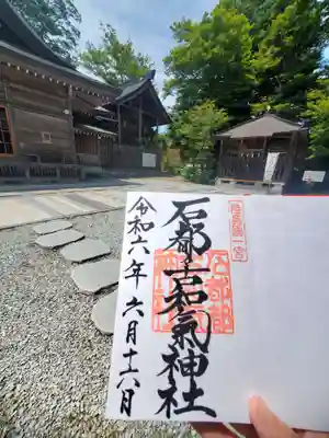 石都々古和気神社(福島県)