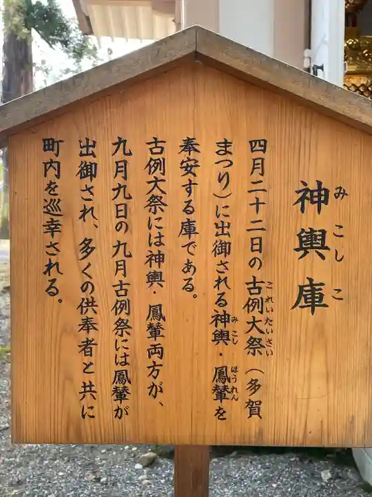 多賀大社のその他建物