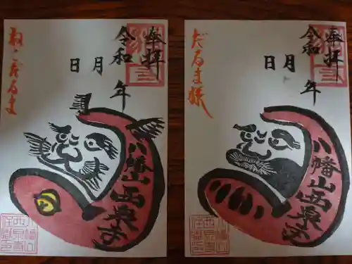 西泉寺(福島県)