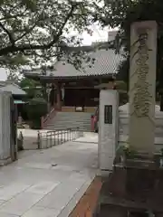 妙円寺の建物その他