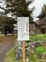 照国寺(福島県)