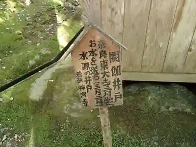 興成神社(東大寺境内社)のその他建物
