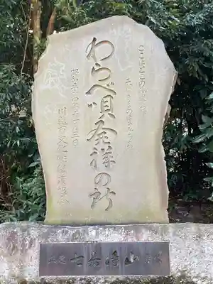 三芳野神社(埼玉県)