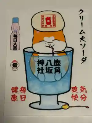 鹿角八坂神社(秋田県)