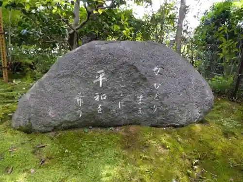 常寂光寺のその他建物