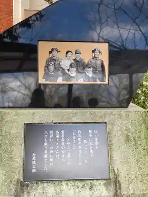 知覧町護国神社(鹿児島県)