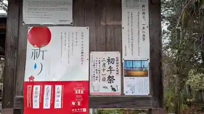 長岡天満宮(京都府)