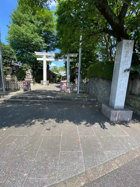 阿豆佐味天神社 立川水天宮(東京都)