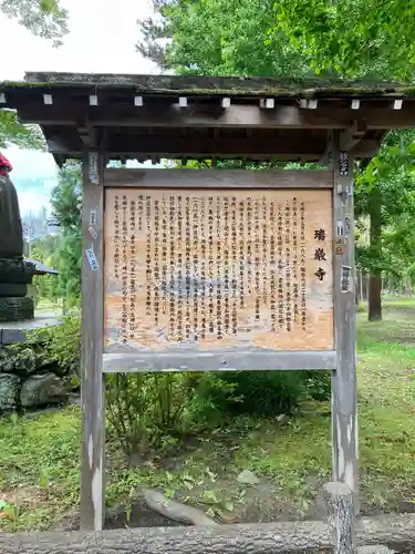 瑞巌寺(宮城県)