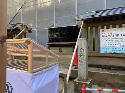 鹿島神宮(茨城県)