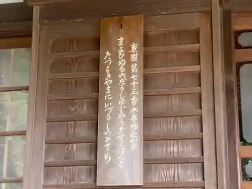 持明院(神奈川県)