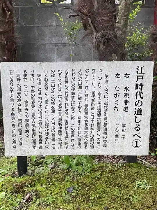 中野神社(滋賀県)