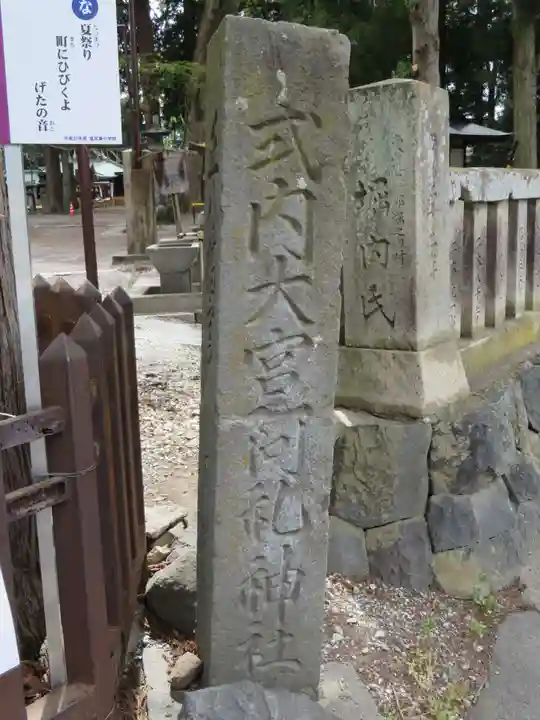 阿禮神社のその他建物