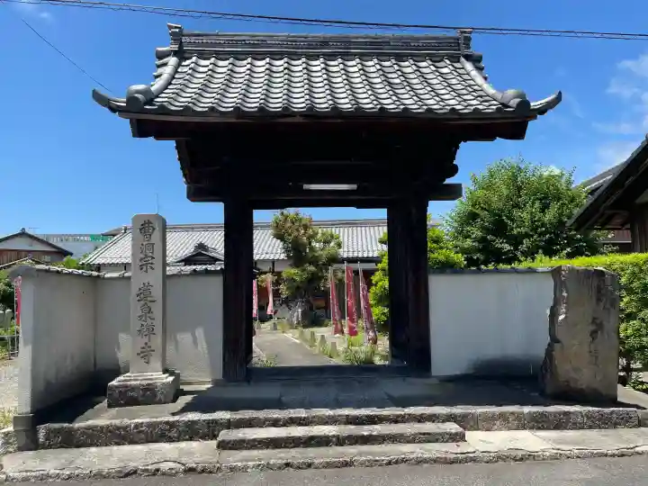 蓮泉寺(滋賀県)