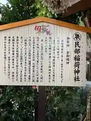 川越八幡宮(埼玉県)