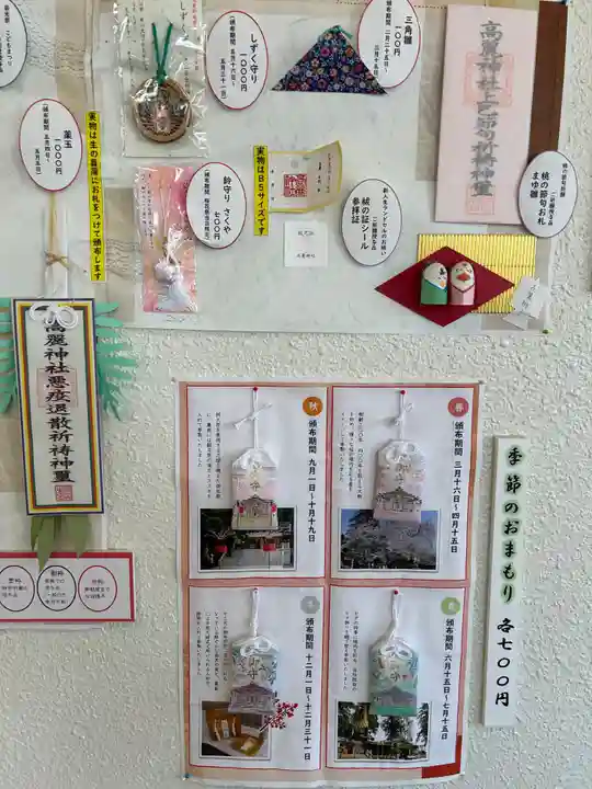 高麗神社(埼玉県)