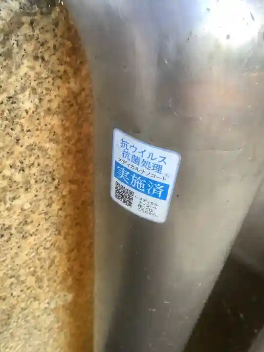 溝旗神社(肇國神社)(岐阜県)