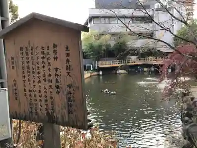 生田神社(兵庫県)