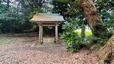 伊牟移神社(福井県)