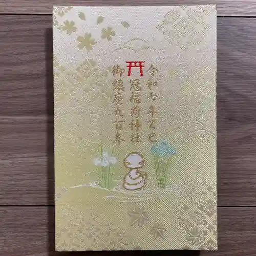 冠稲荷神社(群馬県)