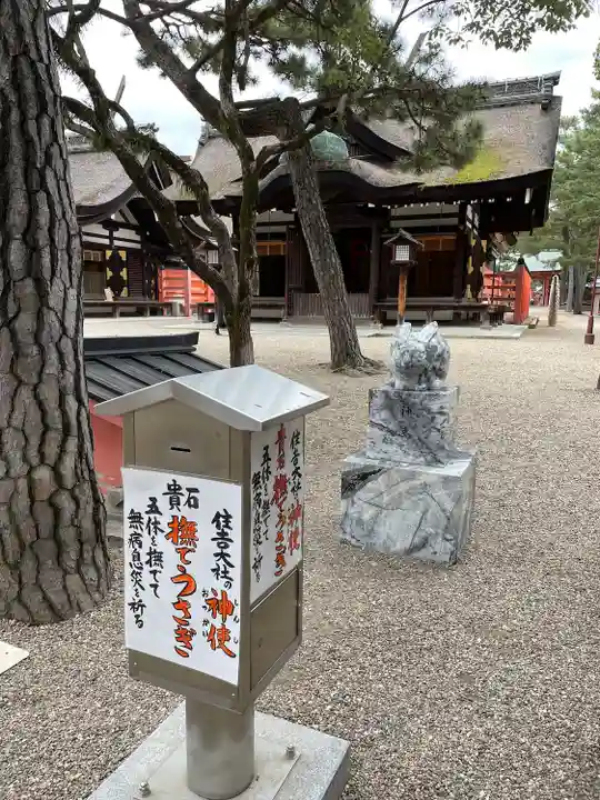 住吉大社(大阪府)