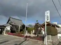 光政寺のその他建物