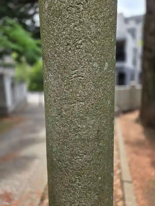 中村八幡神社(東京都)