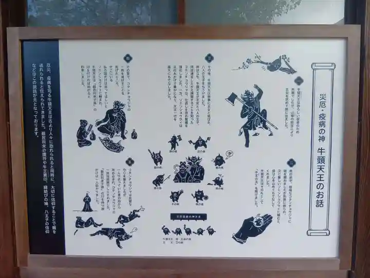 溝旗神社(肇國神社)(岐阜県)