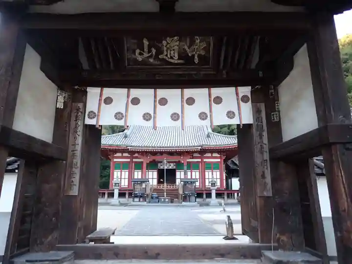 明王院の山門・神門