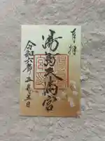 湯島天満宮(東京都)