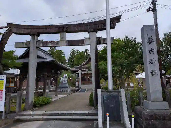 荘内神社(山形県)