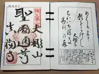 真福寺(埼玉県)