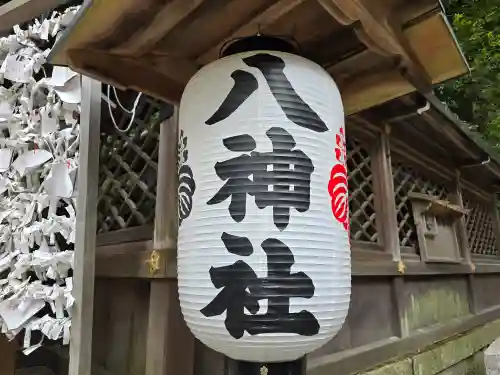八神社(京都府)