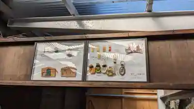 真光院のお守り