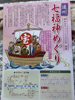 松秀寺(静岡県)