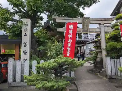 御嶽神社茅萱宮の鳥居