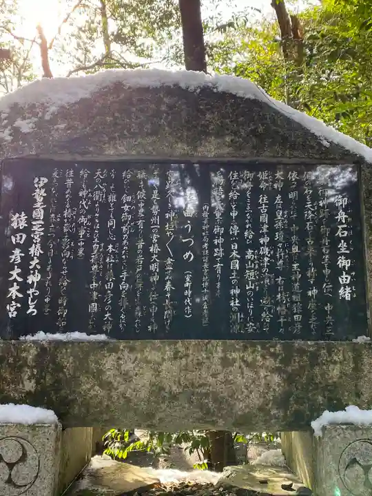 椿大神社(三重県)