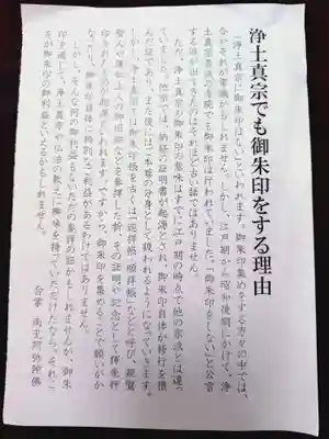 安楽寺(埼玉県)