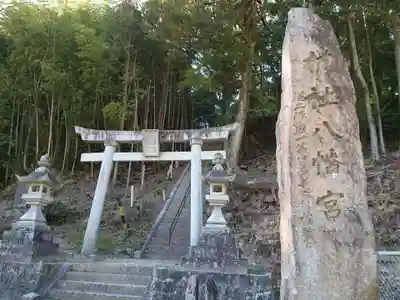 八幡宮（大柳八幡宮）の鳥居