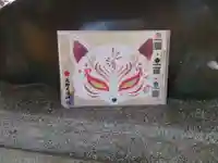 北野天満神社(兵庫県)