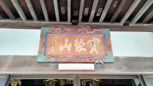 大久寺(神奈川県)