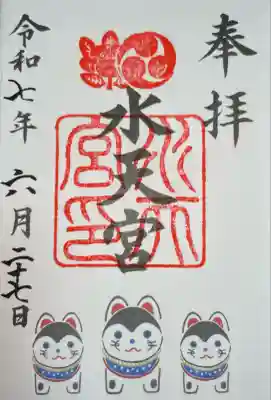 水天宮(東京都)