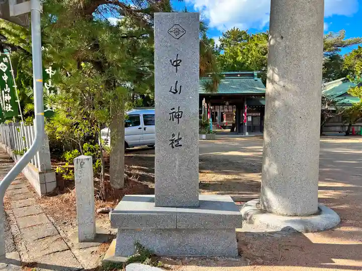 中山神社(山口県)