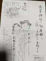 古峯神社(宮城県)