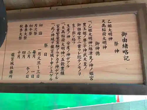 下畑大歳神社の御朱印